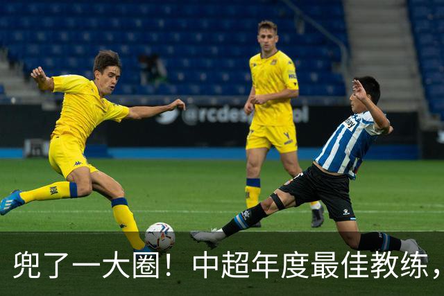 兜了一大圈！中超年度最佳教练，候选基本锁定这五人