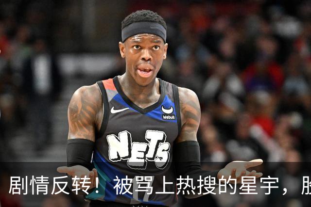 剧情反转！被骂上热搜的星宇，股价口碑齐反弹，翻盘逻辑是什么？