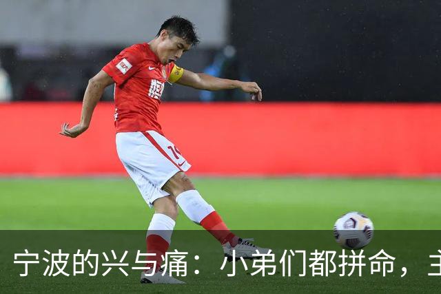 宁波的兴与痛：小弟们都拼命，主城却像在打盹
