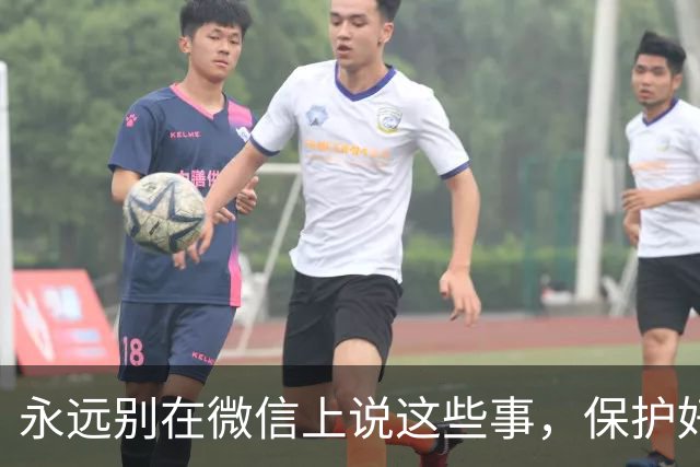 永远别在微信上说这些事，保护好自己